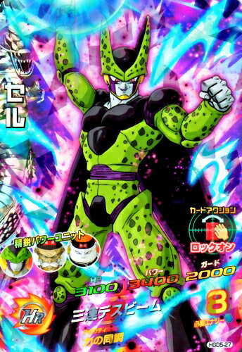 楽天市場】ドラゴンボールヒーローズ GDM5弾 SR セル （HGD5-27）【三