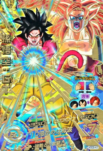 楽天市場】ドラゴンボールヒーローズ GDM5弾 UR 孫悟空：GT（HGD5-43