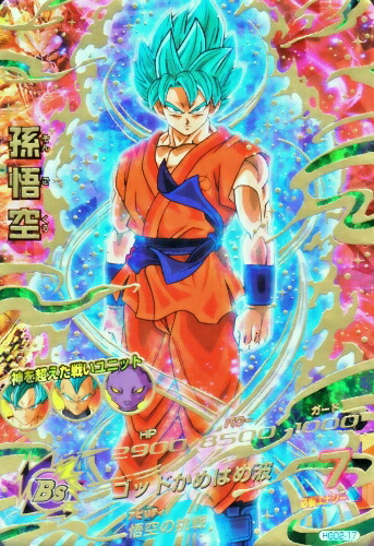 楽天市場】ドラゴンボールヒーローズ GDM2弾 UR 孫悟空（HGD2-17