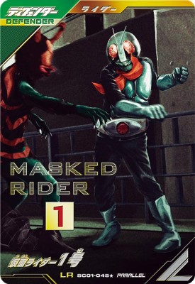 楽天市場】ガンバレジェンズ SC01-045 LR☆【パラレル】仮面ライダー1