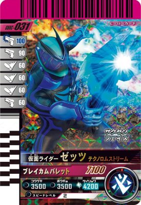 ガンバライドクロニクル2」の人気商品一覧 | 安い商品を通販サイトから