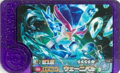 楽天市場】ポケモンフレンダ 1-1-006 ウェーニバル [☆5] [スーパー