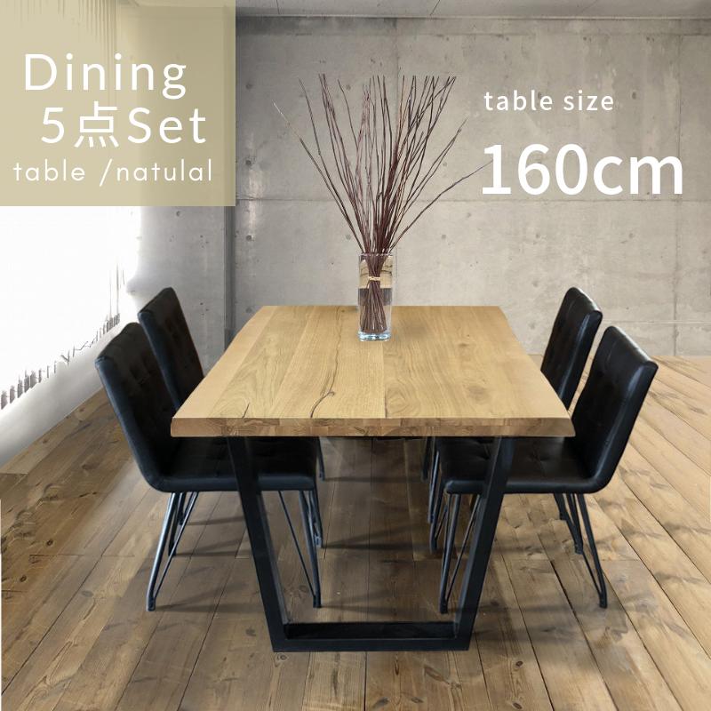 楽天市場】ダイニング 5点 セット ダイニングセット ダイニング