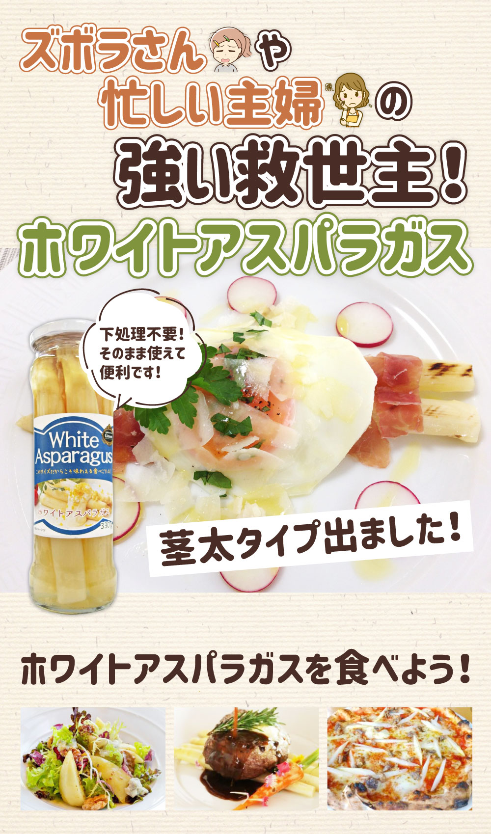 楽天市場】【送料無料】[茎太タイプ]ペルー産 Green ホワイトアスパラ