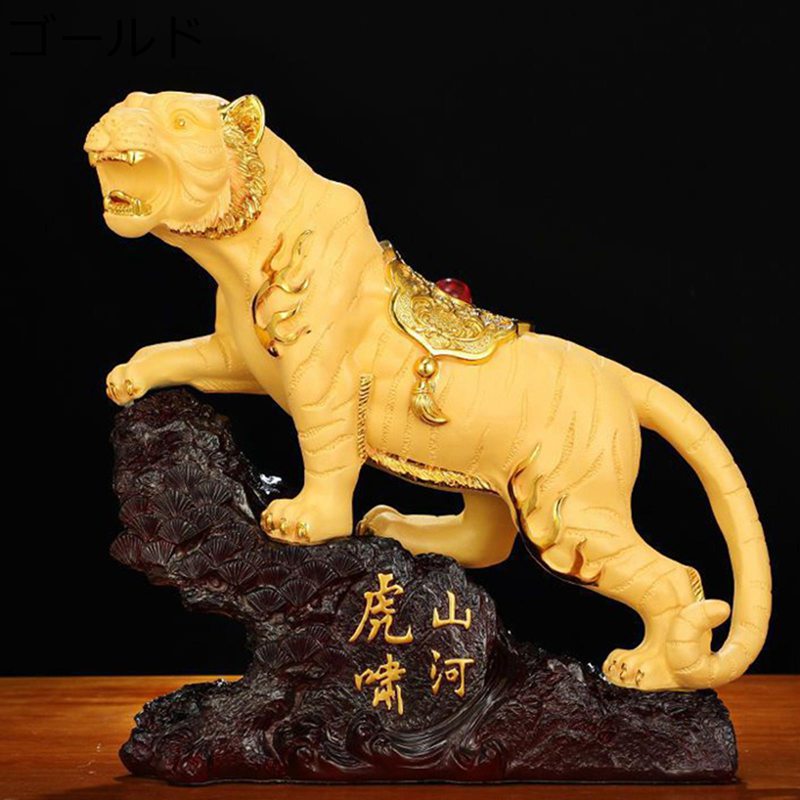 楽天市場】置物 寅 とら 干支の置物 十二支置物 虎の置物 虎人形 樹脂