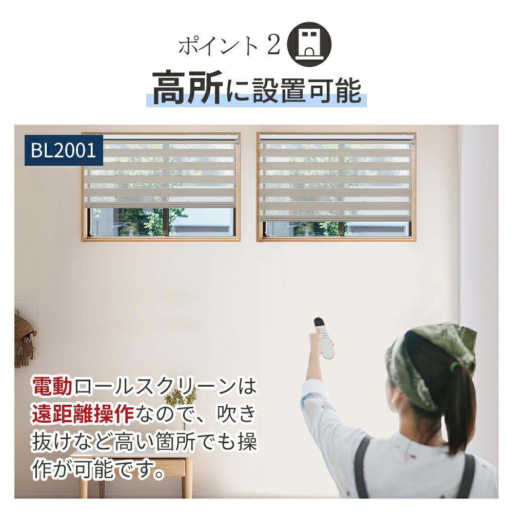 楽天市場】【22%OFFクーポン+P5倍】KeeGo 電動 調光ロールスクリーン