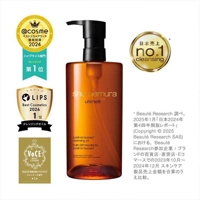 楽天市場】【対象商品PT10倍開催中】 シュウウエムラ アルティム8