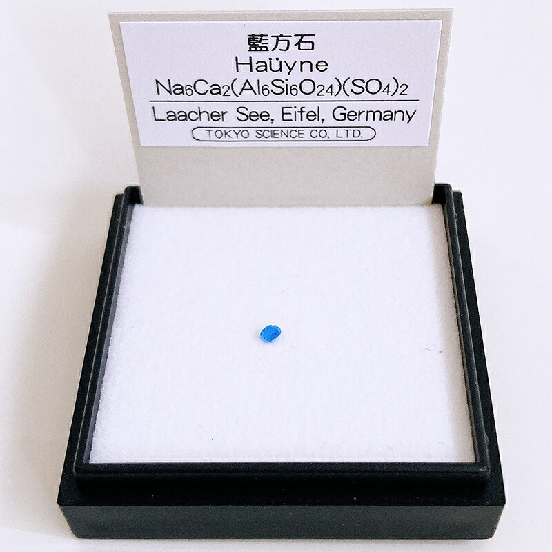 楽天市場】藍方石 （ドイツ） 標本 東京サイエンス ミニ鉱物標本