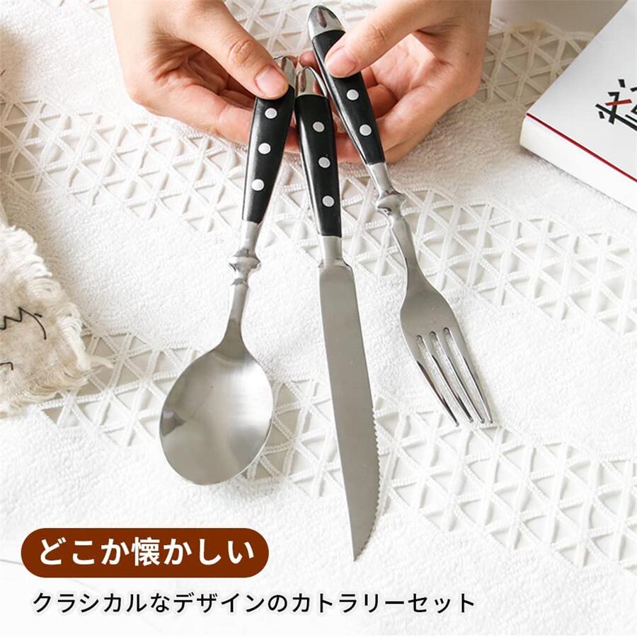 楽天市場】カトラリーセット 4点 1人用 ステンレス 黒い柄 おしゃれ
