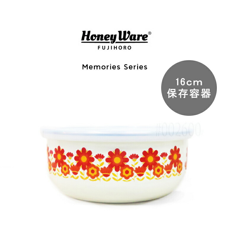 楽天市場】ホーロー 花柄（保存容器・キャニスター｜保存容器・調味料