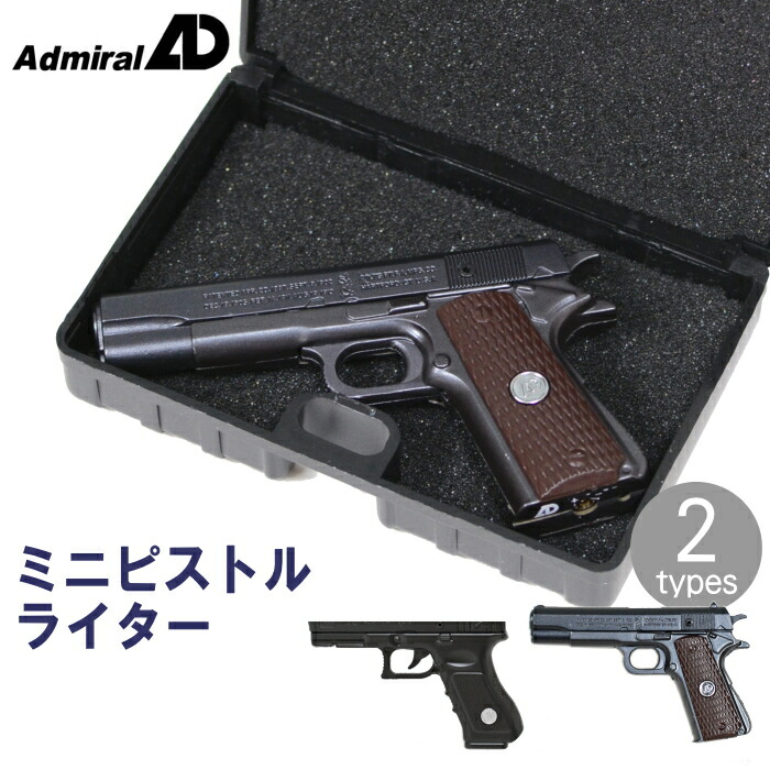 楽天市場】ピストルライター ミニ ピストル 全2種類 ガス注入式電子