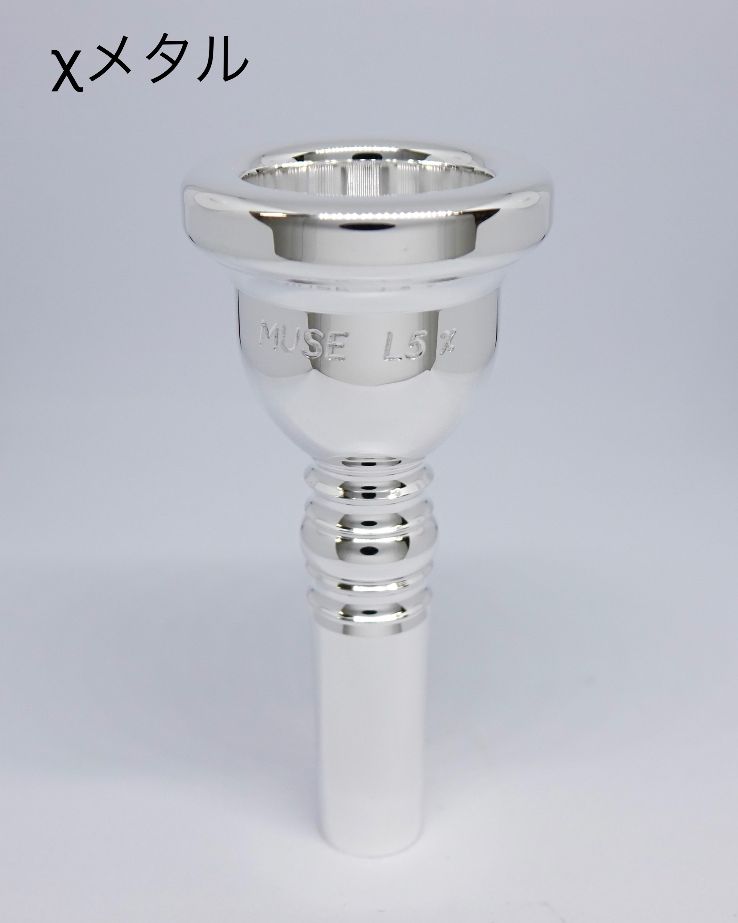 楽天市場】トロンボーンマウスピース willie's（ウィリーズ） MUSE