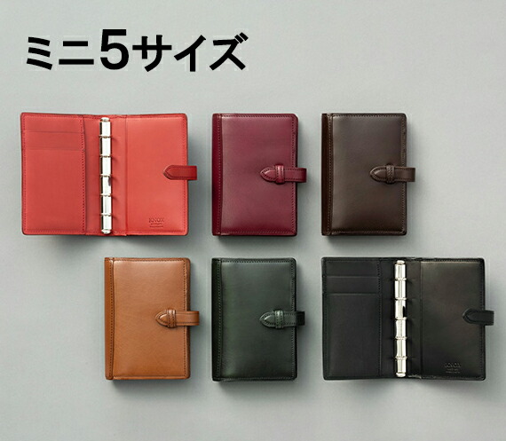 楽天市場】【ピアス】 バッファローカーフ システム手帳 ミニ5サイズ