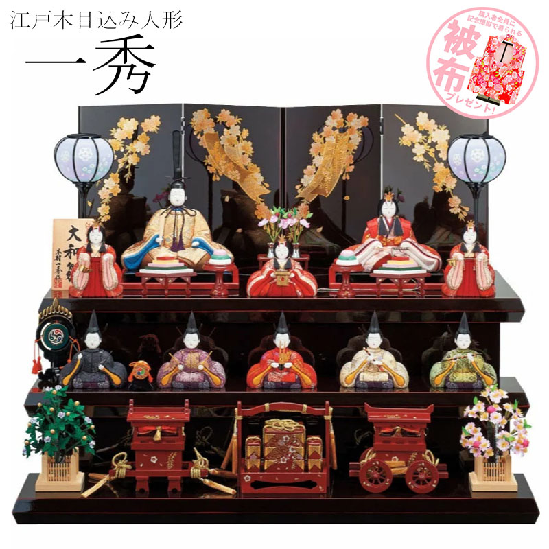 楽天市場】雛人形 秀 月（高さ（cm）60 ～ 69.9）の通販