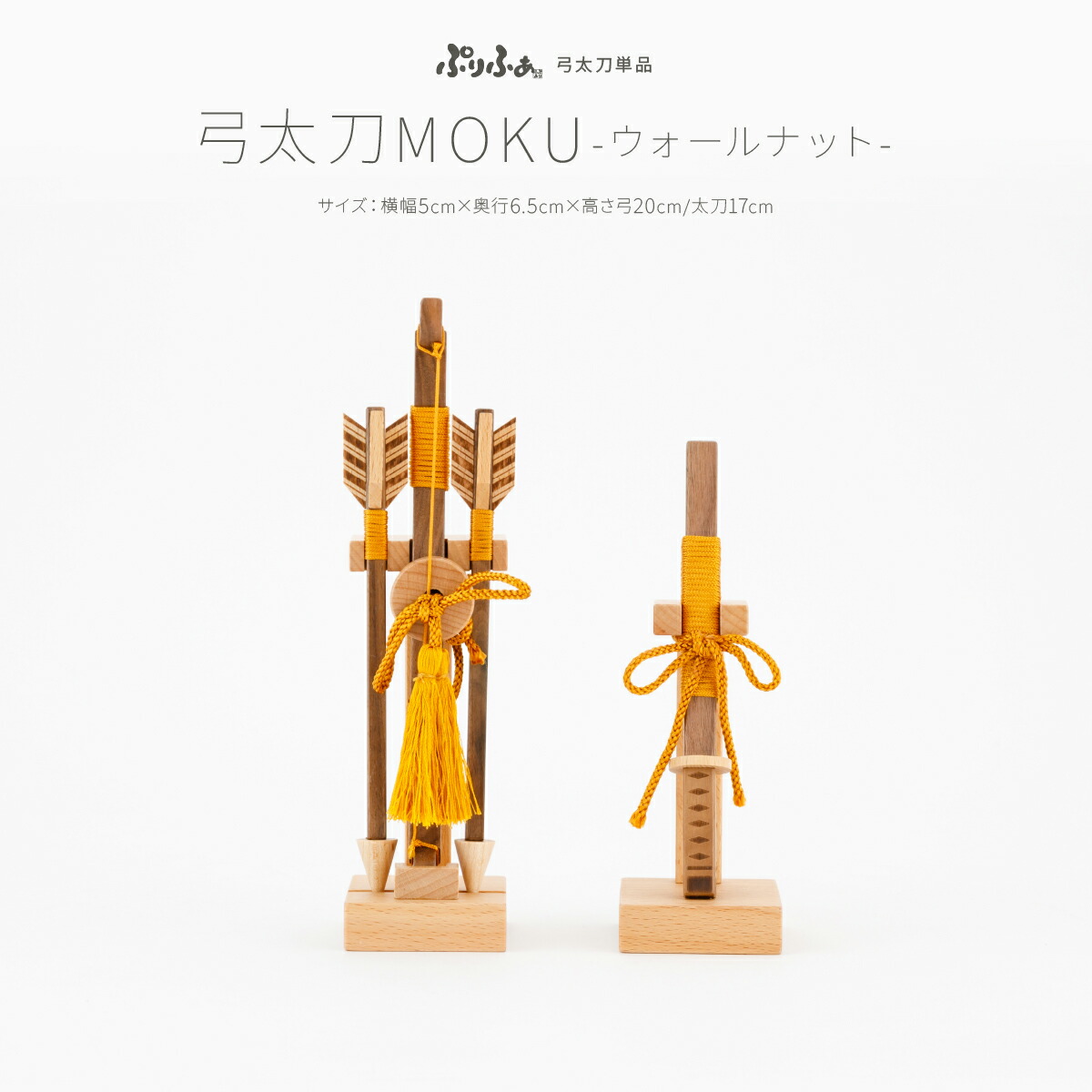 楽天市場】五月人形 コンパクト おしゃれ 5月人形 ぷりふあ 単品 販売