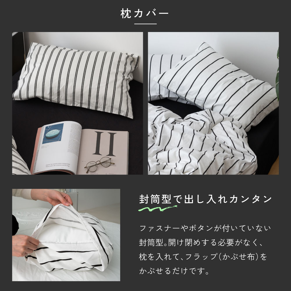 楽天市場】NERUS 正規品 布団カバー 枕カバー セット ストライプ