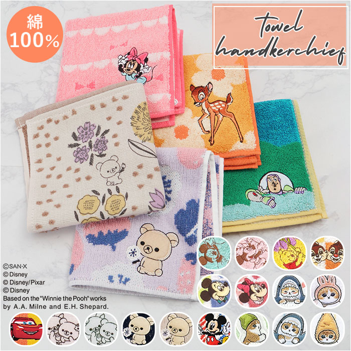 楽天市場】タオルハンカチ 定番 ガーゼパイル ミニタオル キャラクター