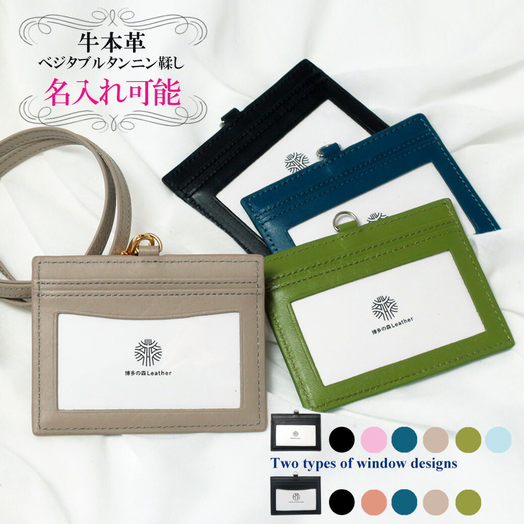 楽天市場】【ポイント5倍・ 両面 クリア窓 】ネームホルダー 本革 ID