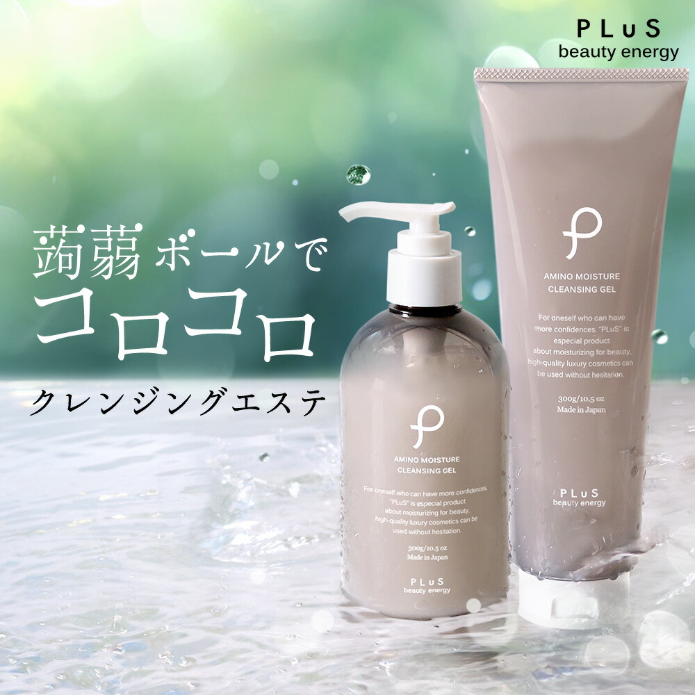 楽天市場】【クーポンで100円OFF】クレンジング ジェル 美容液 メイク