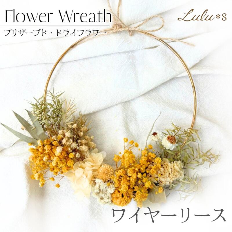 楽天市場】ミモザ ワイヤーリース ドライフラワー プリザーブド