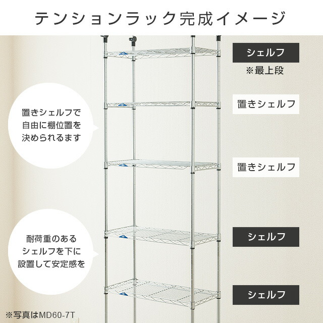 楽天市場】＼25日限定！P5倍／ ルミナス 公式 つっぱりラック 幅90cm