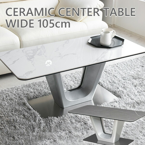 楽天市場】【送料無料】 センターテーブル 大理石柄 高級感 セラミック