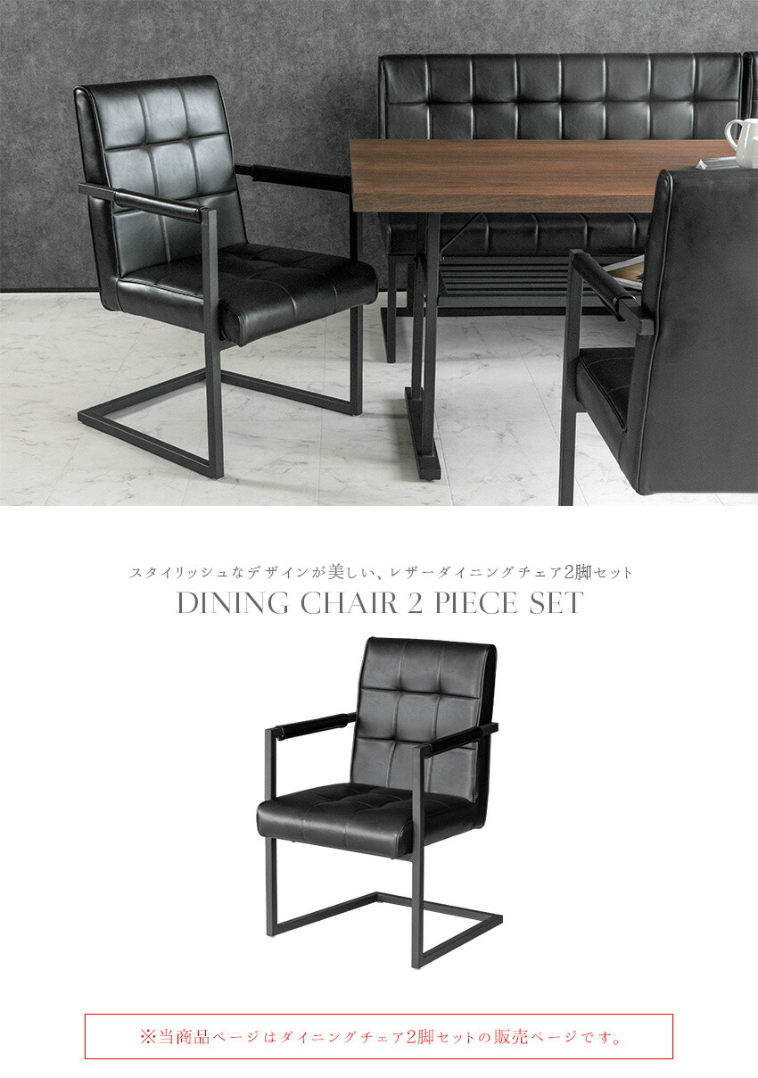 楽天市場】【送料無料】 ダイニングチェア 単品 2脚セット カンティ