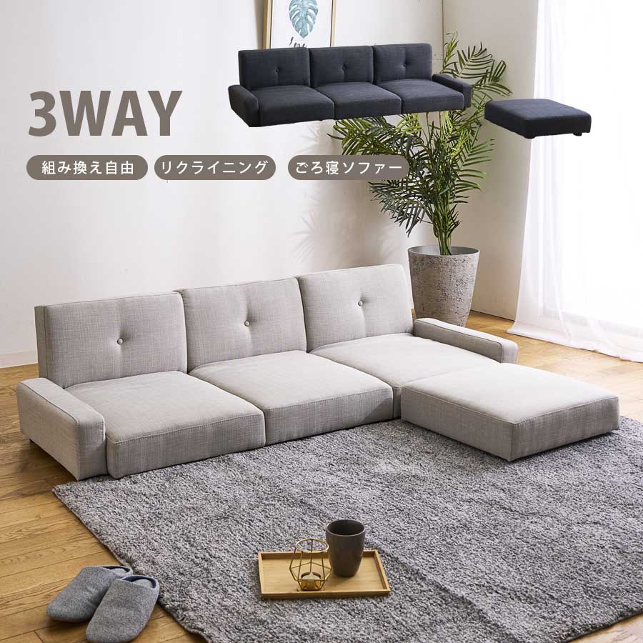 楽天市場】ソファー フロアソファー 3P 三人掛け リクライニング