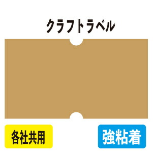 楽天市場】ハンドラベラー ラベルシール サトーSP ハロー1YS パイロン