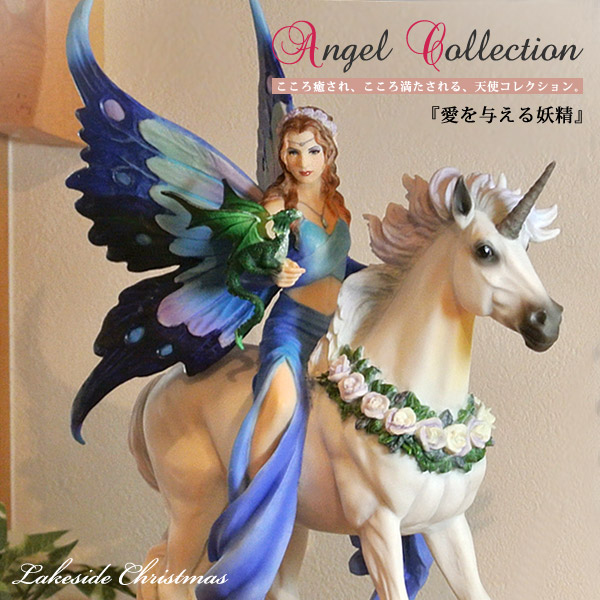 楽天市場】【送料無料】愛を与える妖精 ユニコーン 像 妖精 フェアリー