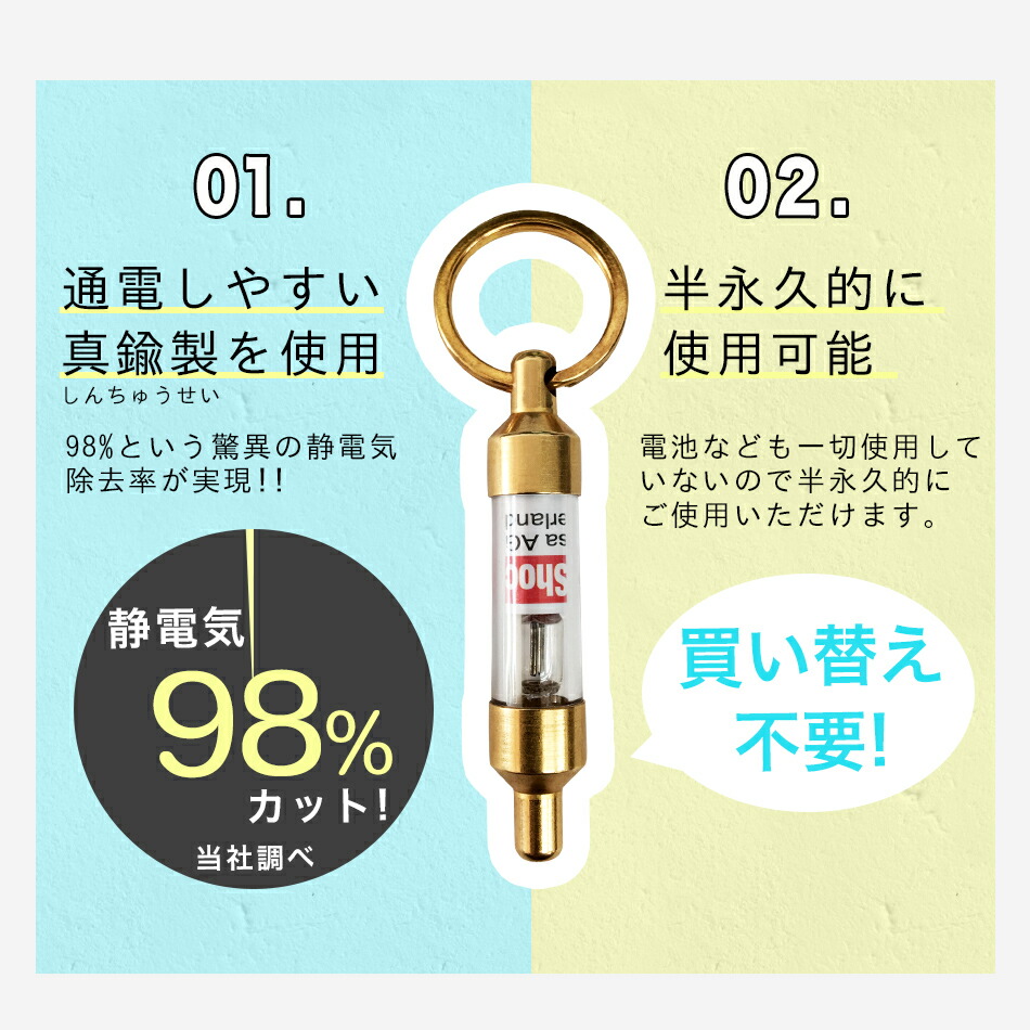 楽天市場】【正規品 送料無料】 静電気除去キーホルダー 静電気除去