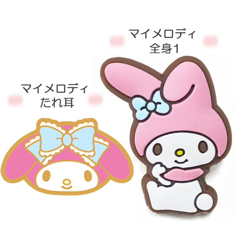 楽天市場】サンリオキャラクターズ ぷちてる用キャラクターパーツ 1