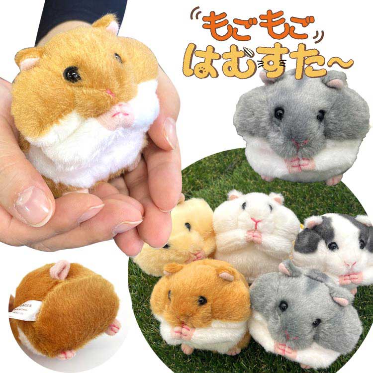 楽天市場】もごもごはむすた〜 ぬいぐるみ ごーるでんさん てのり