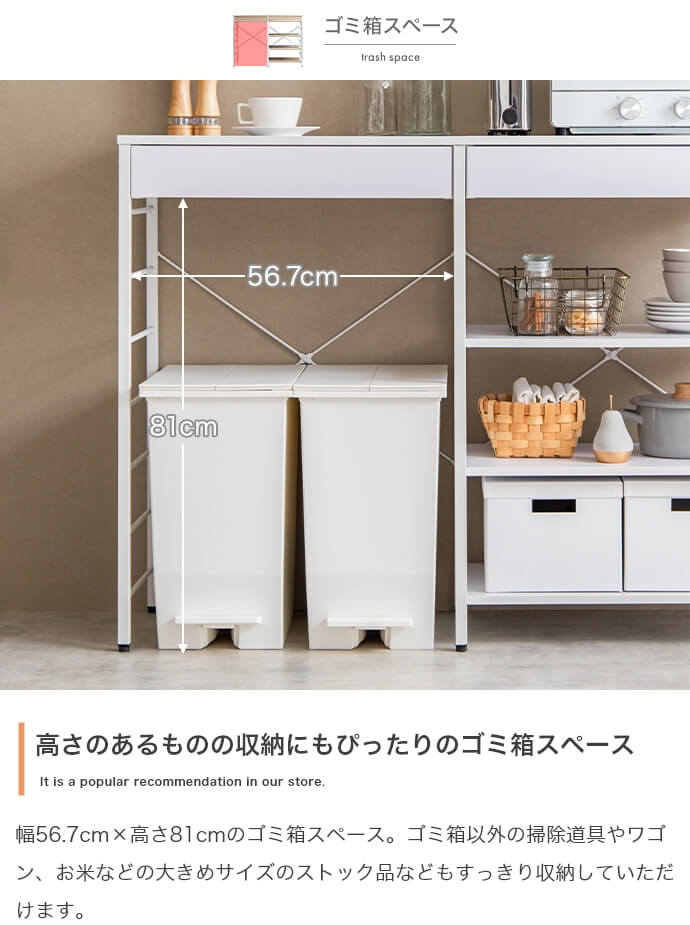 楽天市場】ゴミ箱上レンジラック 120cm幅 ホワイト ナチュラル