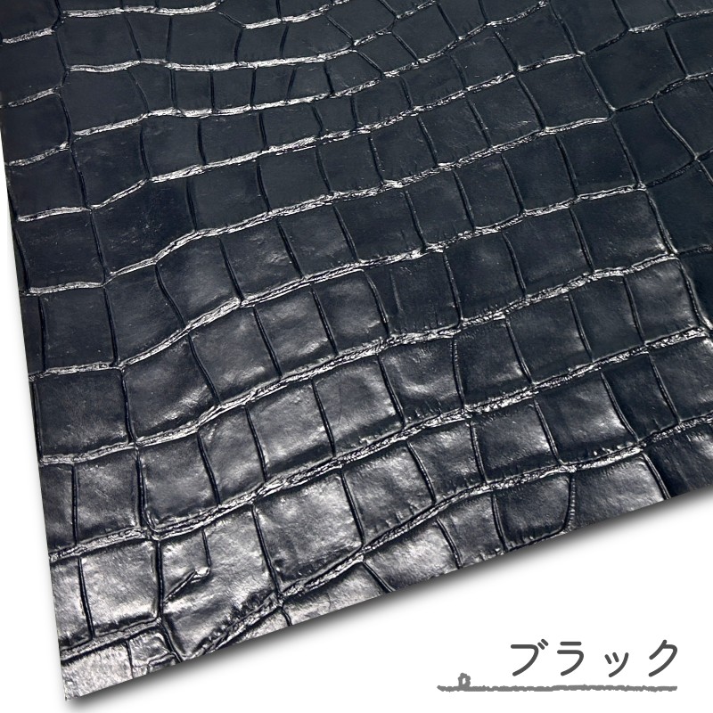 楽天市場】ヌメ革 レザークラフト A4 クロコダイル 型押し 1mm～1.5mm