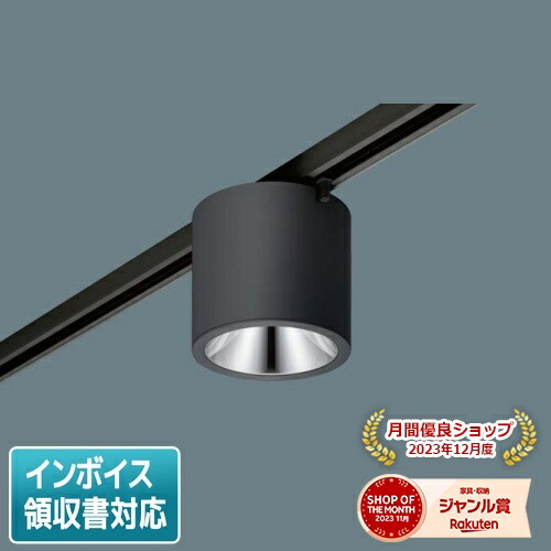 楽天市場】LED シーリングライト パナソニック（スポットライト