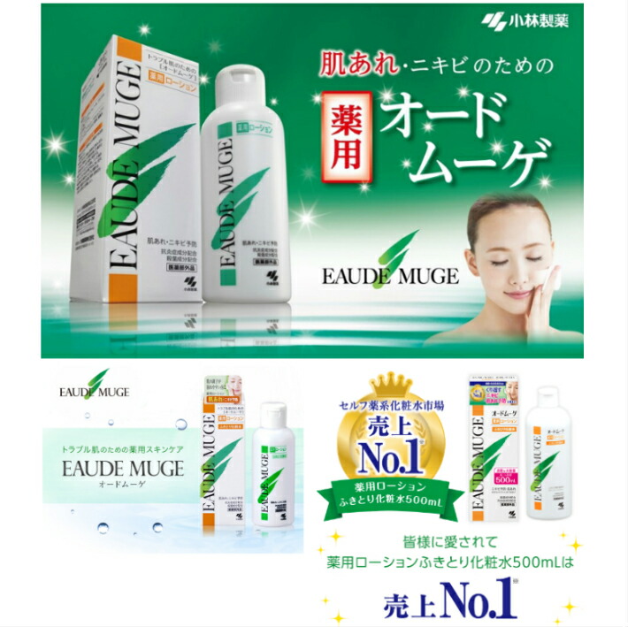 楽天市場】【2個セット送料無料！】【医薬部外品】小林製薬