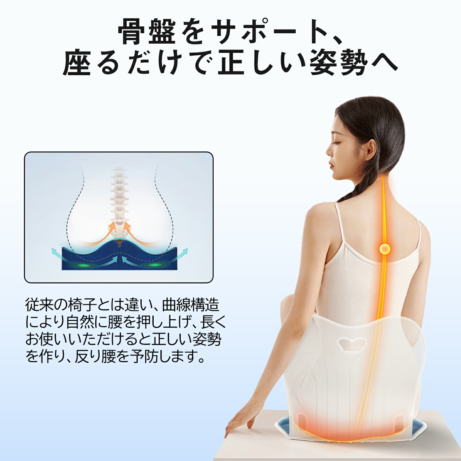 楽天市場】【楽天 1位】【高反発】姿勢矯正チェア 骨盤サポート