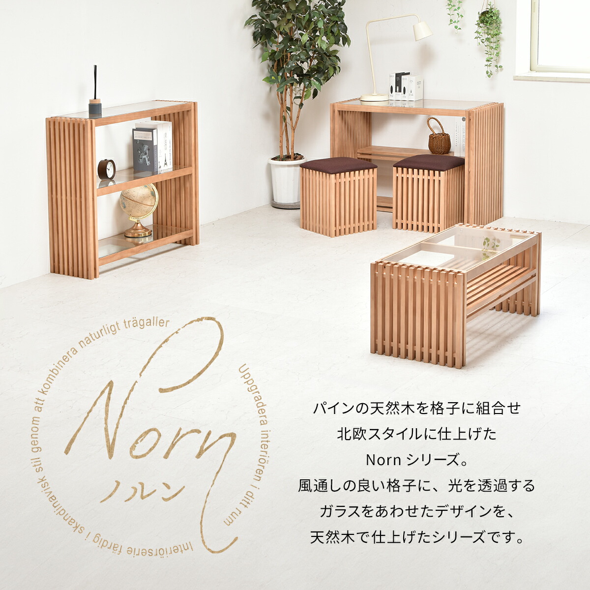 楽天市場】ラック 棚 ガラス天板 木製 幅90cm 3段 おしゃれ 北欧 格子