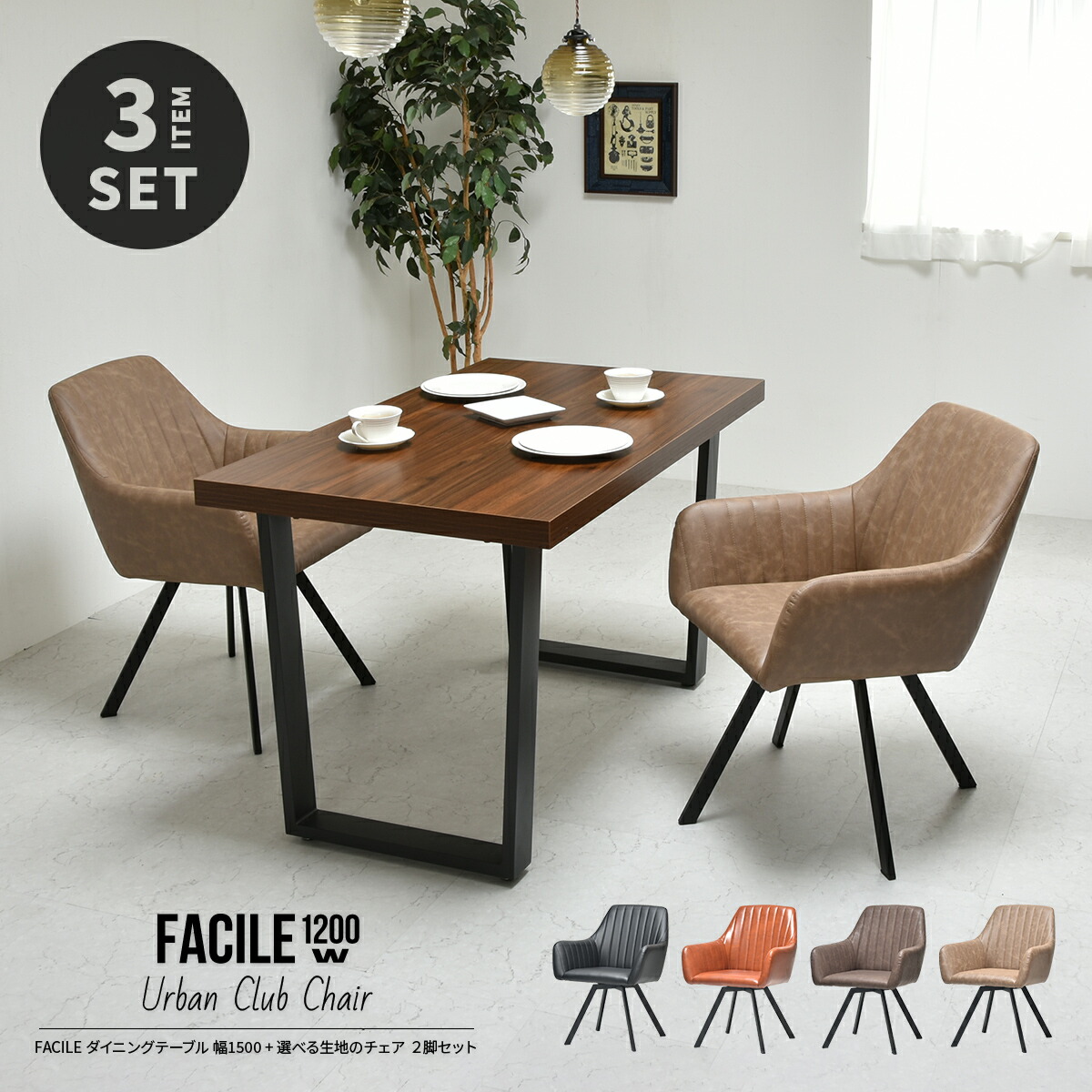 楽天市場】【2/23まで最大P10倍】ダイニングテーブルセット 幅120 回転