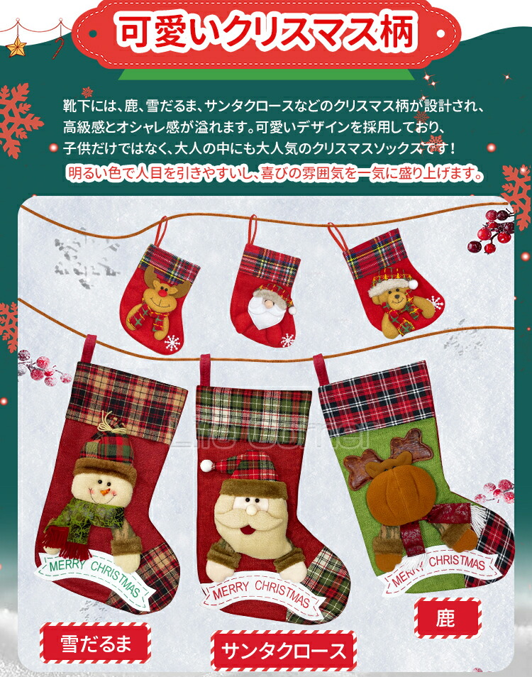 楽天市場】最短翌日着☆レビュー特典☆新作 3点セット クリスマス 靴下