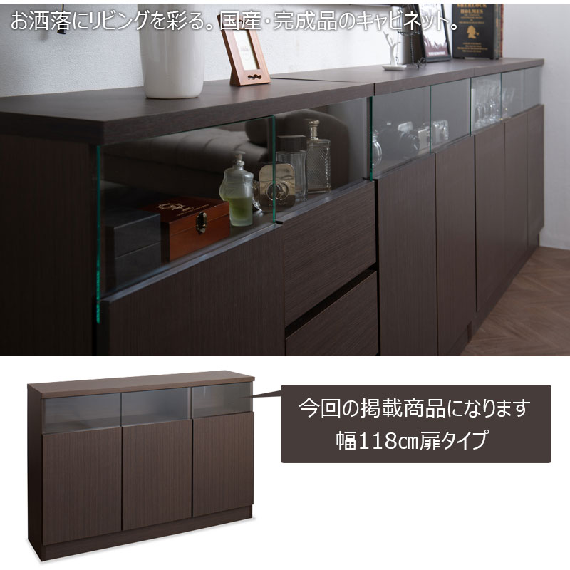 楽天市場】【MTpush】幅118 奥行29.5 高さ80 リビングボード 扉タイプ