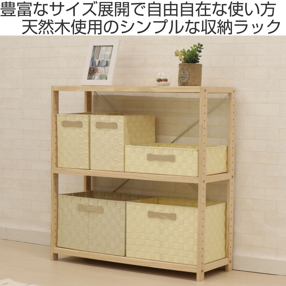 楽天市場】フリーラック 木製 パインラック 3段 幅82cm （ 送料無料