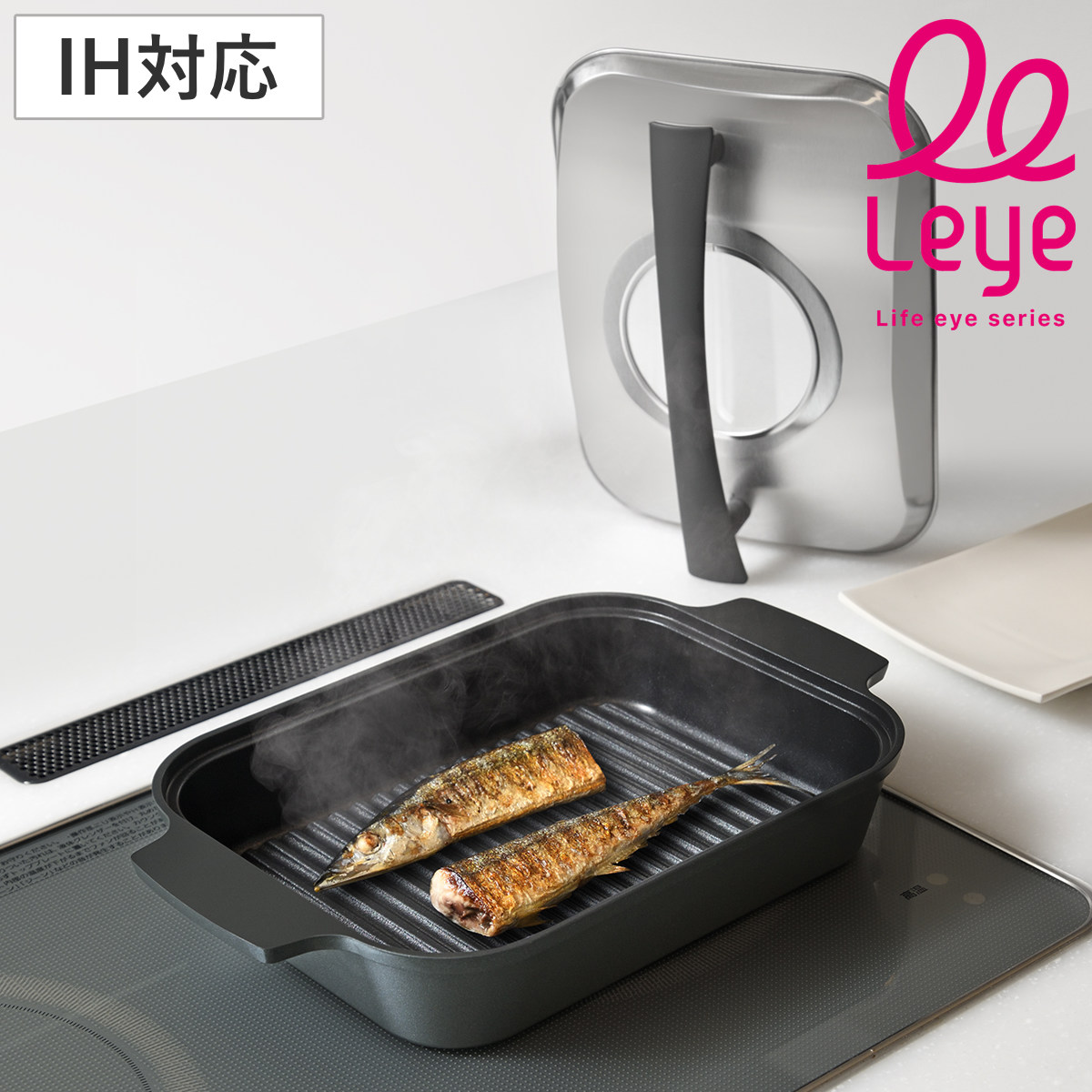 楽天市場】Leye グリルパン IH対応 蓋付き 日本製 スチームグリル