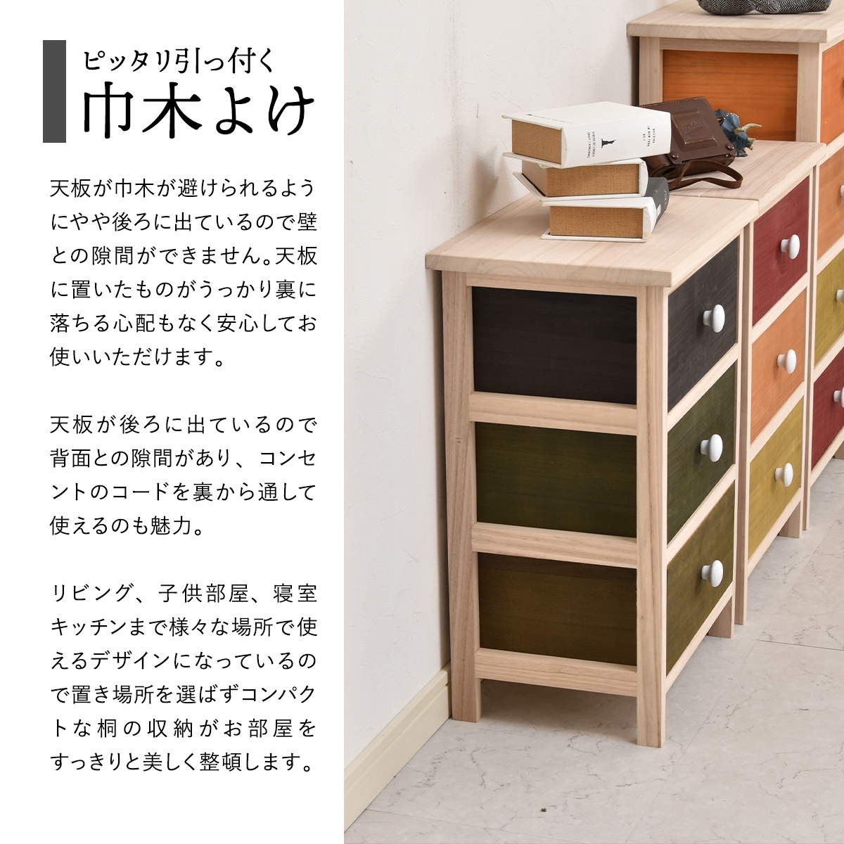 楽天市場】桐チェスト 幅40cm 3段 カラフル 軽量 天然木 （ チェスト