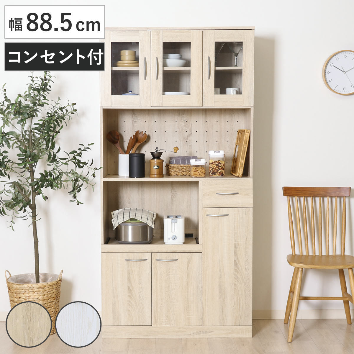 楽天市場】食器棚 ハイキッチンボード 幅88.5cm 木目調 2口コンセント