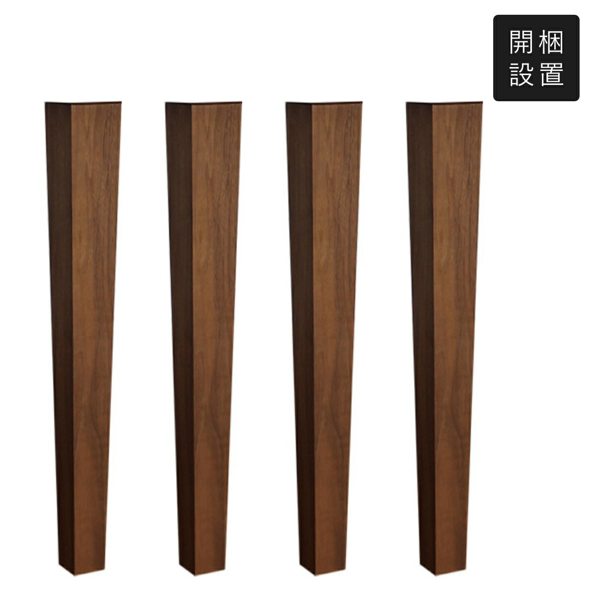 楽天市場】ダイニングテーブル 脚のみ 4本1組 木脚タイプ