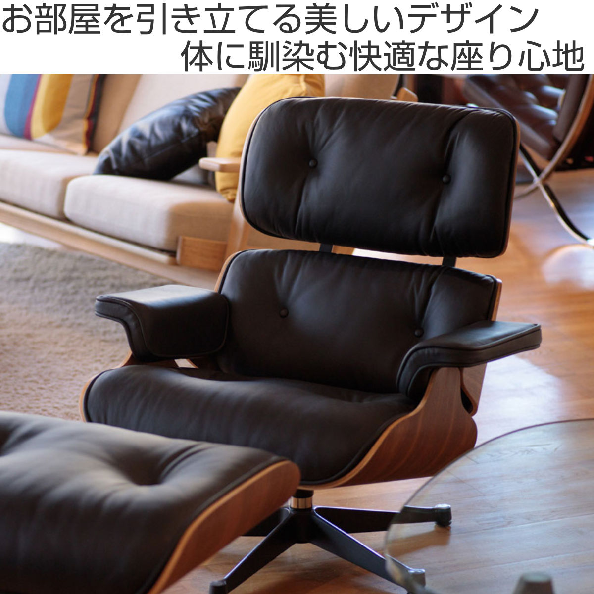 楽天市場】リビングチェア 座面高42cm 本革 ウォールナット イームズ