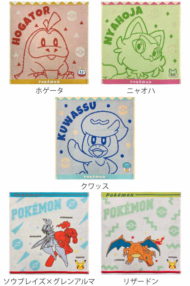 楽天市場】タオル ポケモン ミニタオル ハンドタオル フェイスタオル