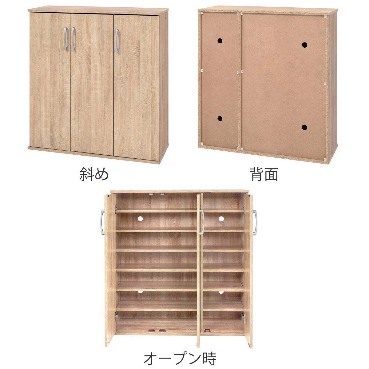 楽天市場】シューズボックス 幅89cm 木目調 通気口兼コード穴付き 可動